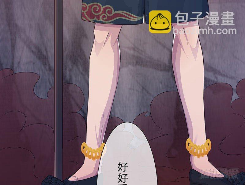 《幡身》第29话三品鬼王 第14页