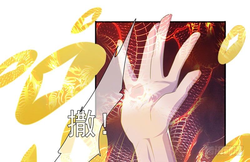 《幡身》第29话三品鬼王 第20页