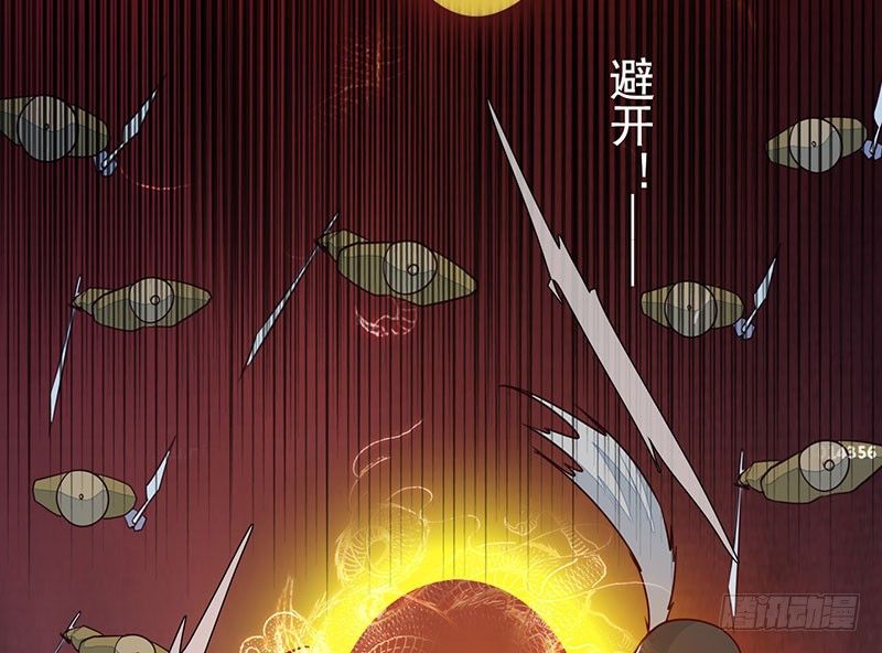 《幡身》第29话三品鬼王 第22页