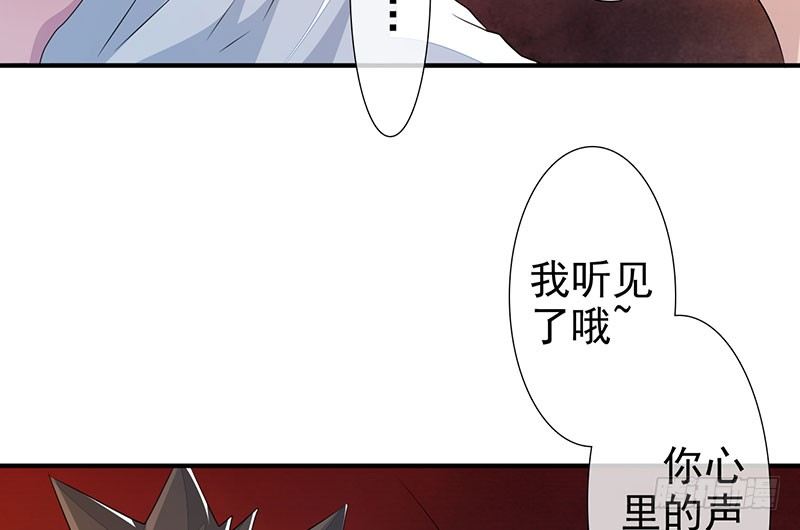 《幡身》第29话三品鬼王 第36页
