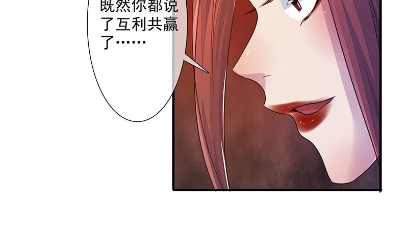 《幡身》第29话三品鬼王 第47页