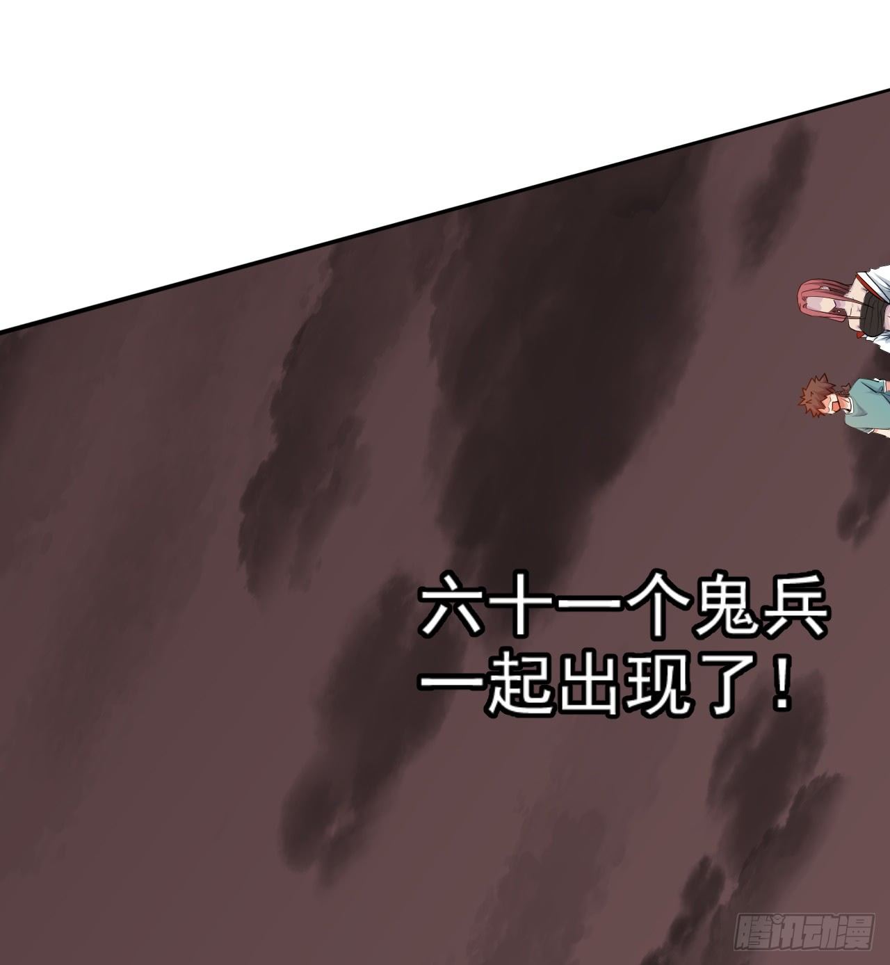 《幡身》第31话学习作弊 第14页