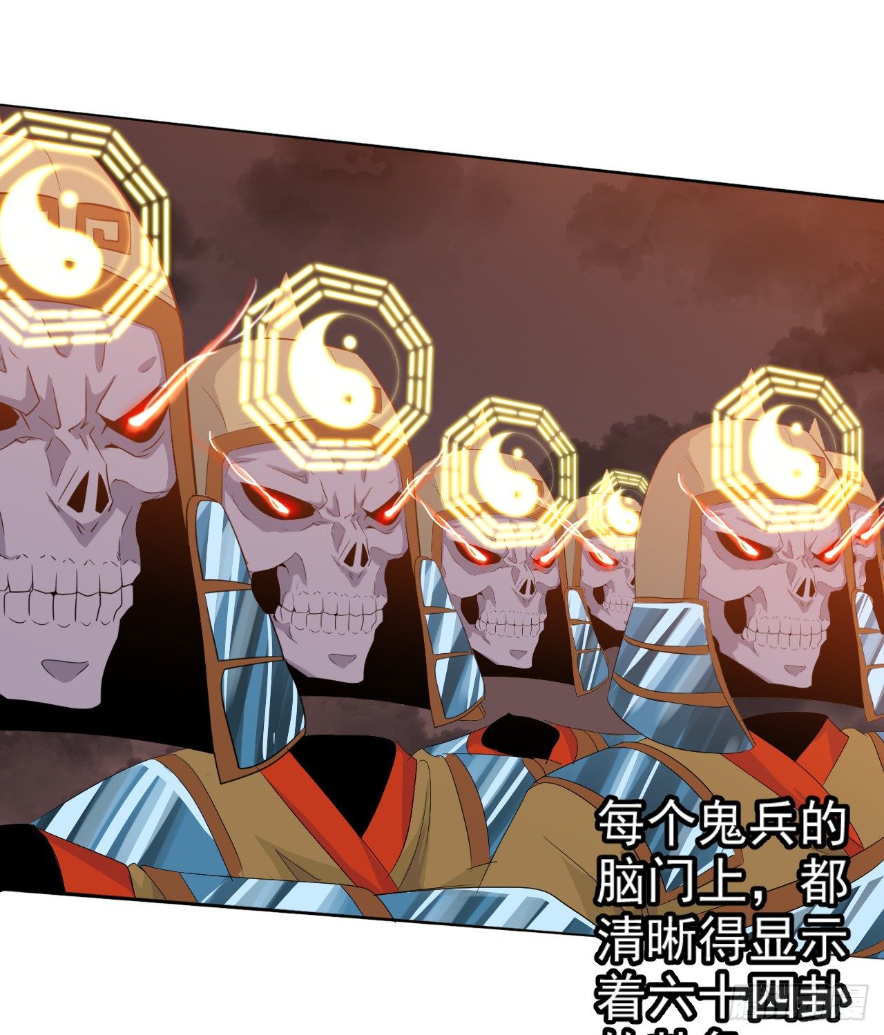 《幡身》第31话学习作弊 第17页