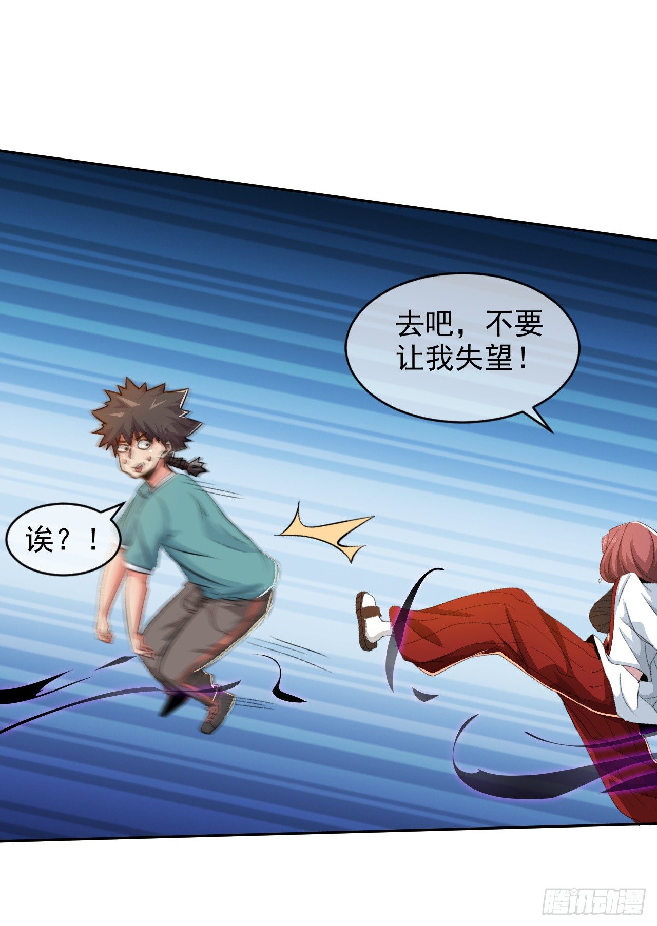 《幡身》第31话学习作弊 第19页