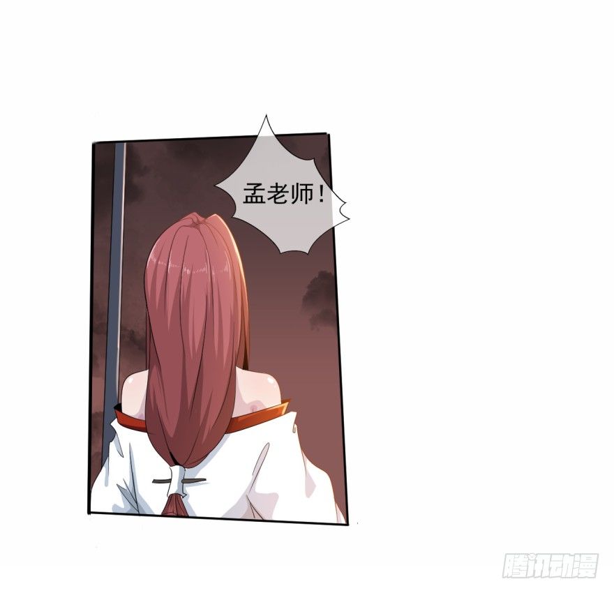 《幡身》第31话学习作弊 第1页