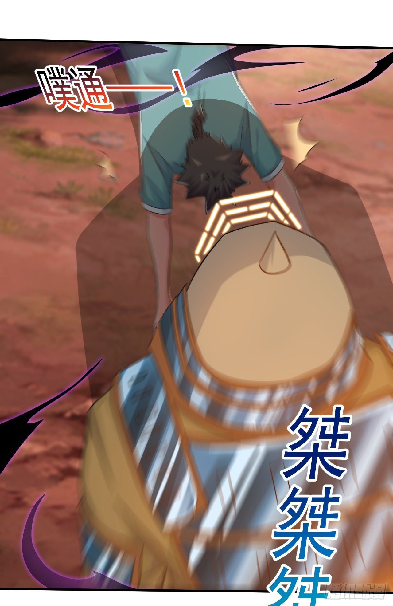 《幡身》第31话学习作弊 第20页