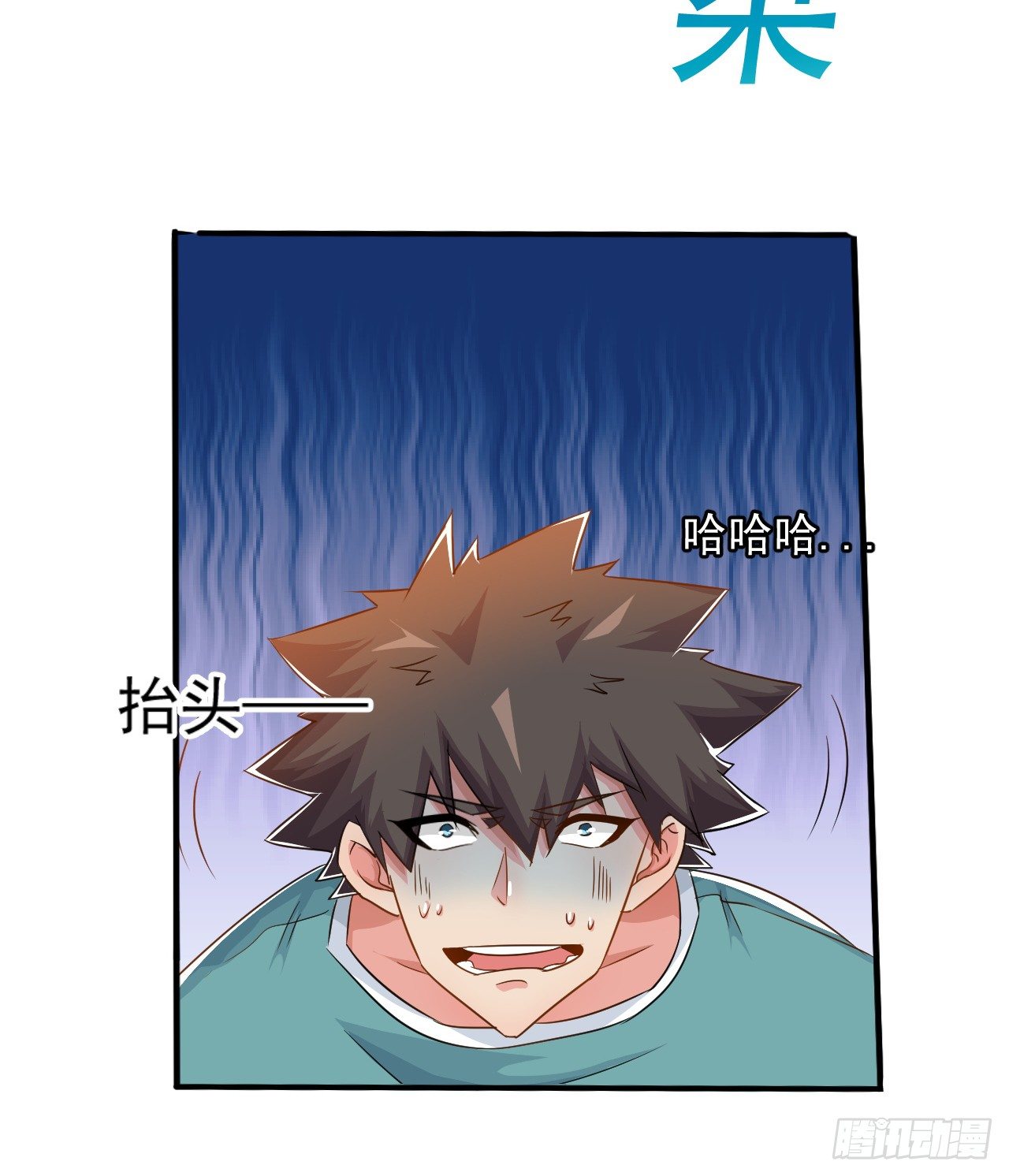 《幡身》第31话学习作弊 第21页