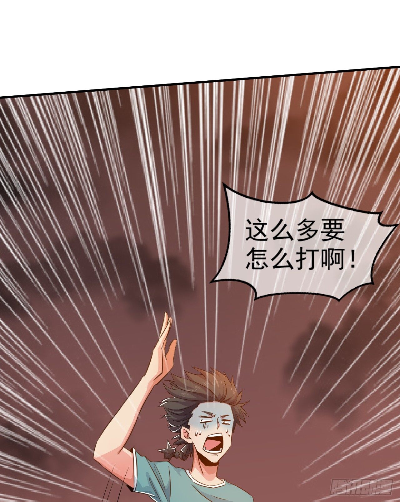 《幡身》第31话学习作弊 第22页