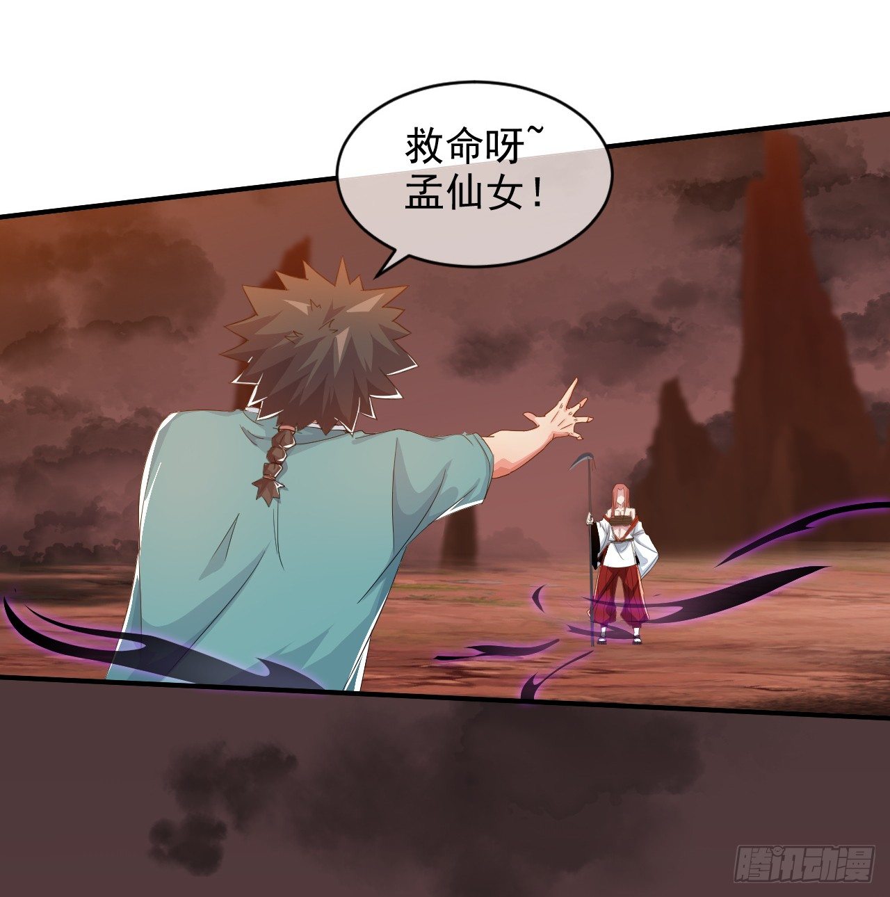 《幡身》第31话学习作弊 第24页