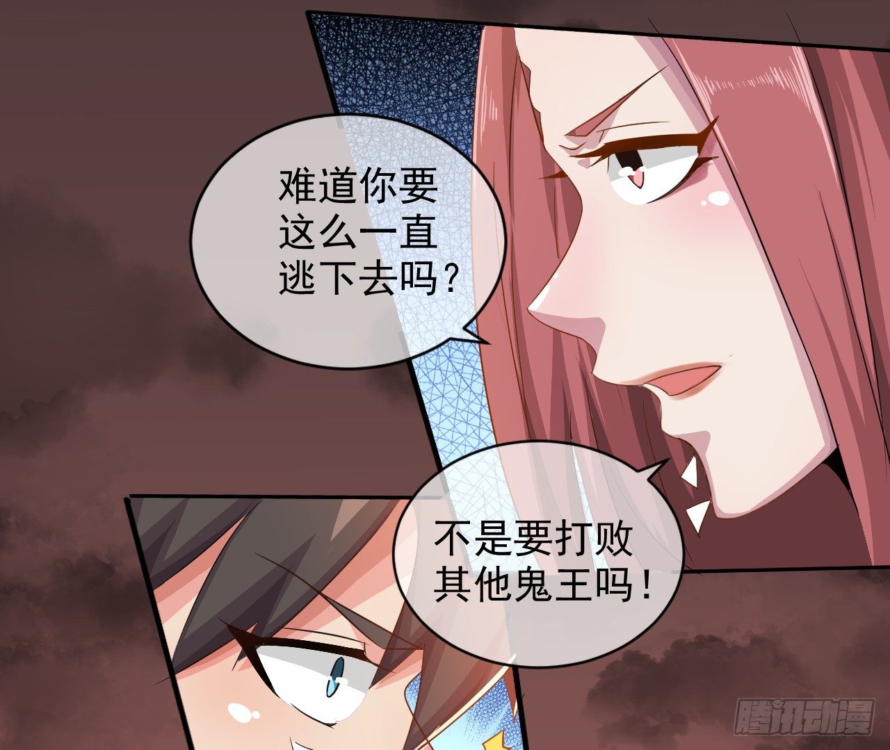 《幡身》第31话学习作弊 第25页