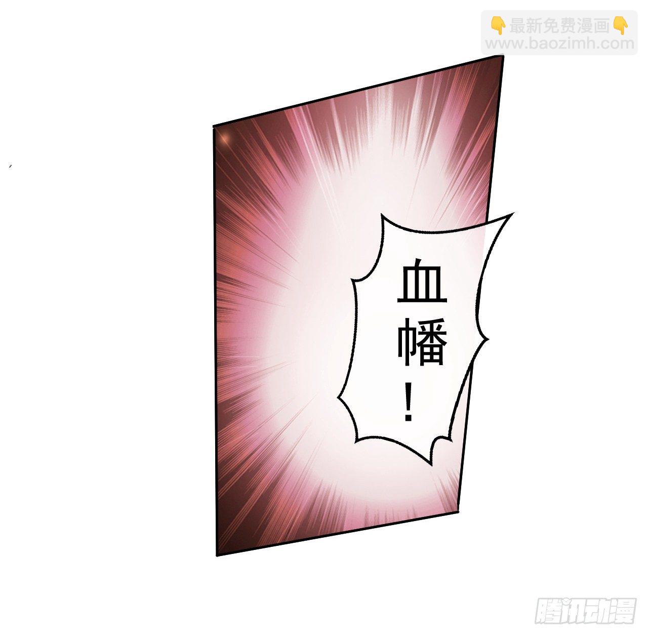 《幡身》第31话学习作弊 第29页