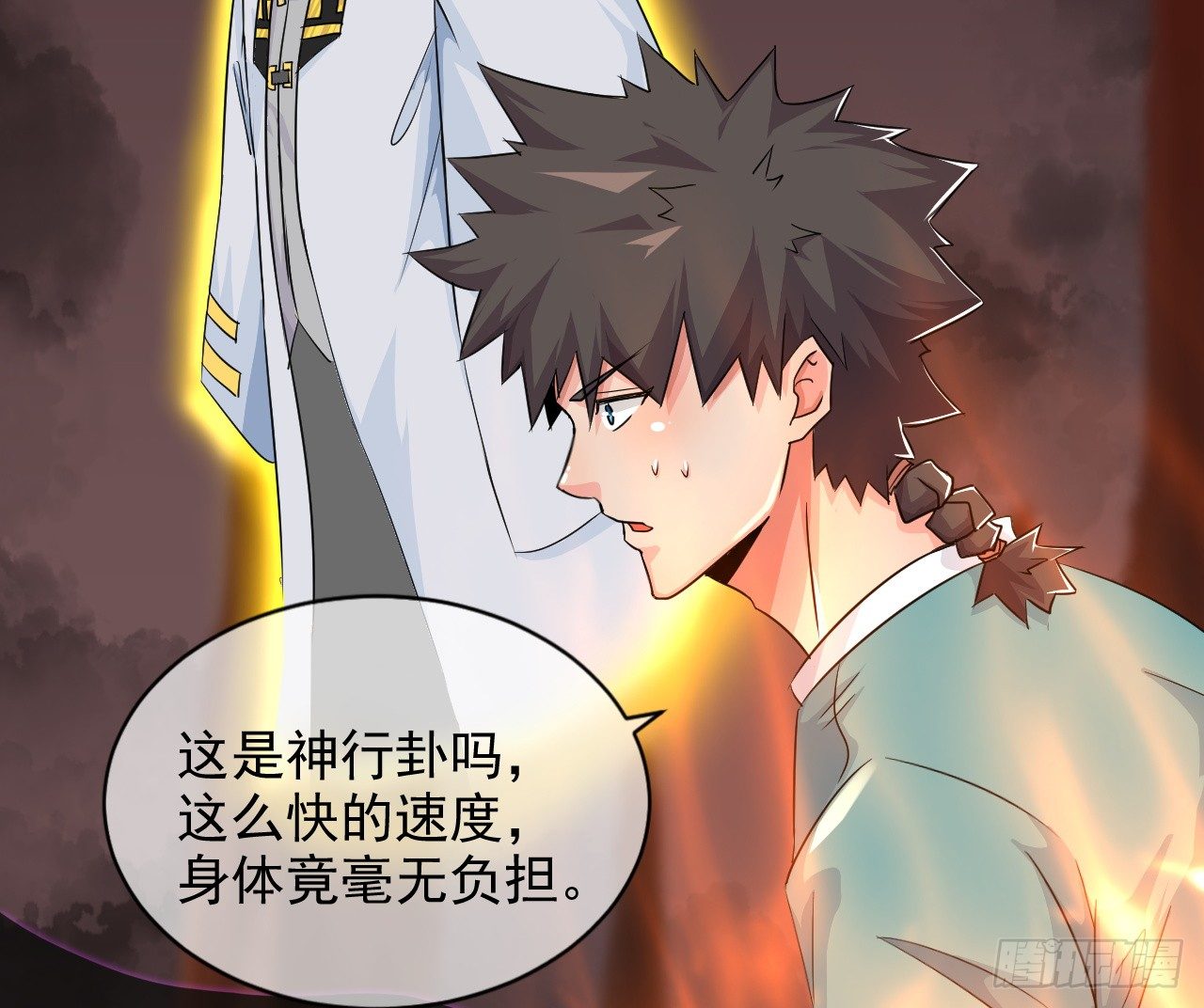 《幡身》第31话学习作弊 第35页