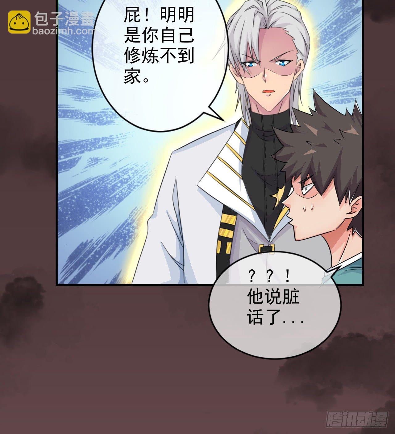 《幡身》第31话学习作弊 第37页