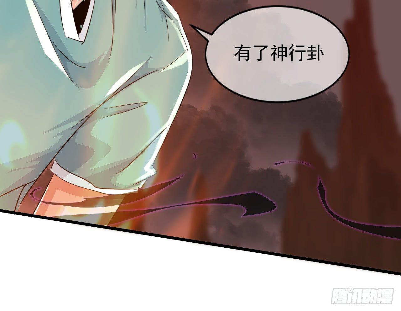《幡身》第31话学习作弊 第39页