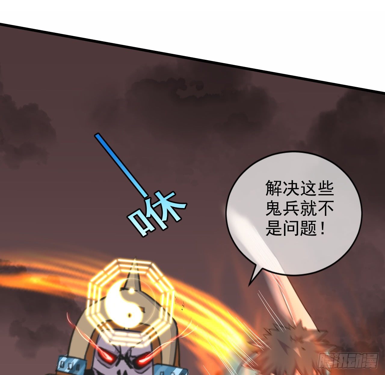 《幡身》第31话学习作弊 第40页