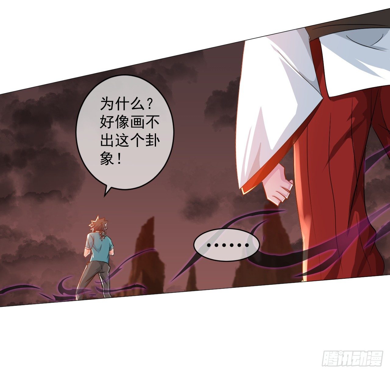 《幡身》第31话学习作弊 第44页