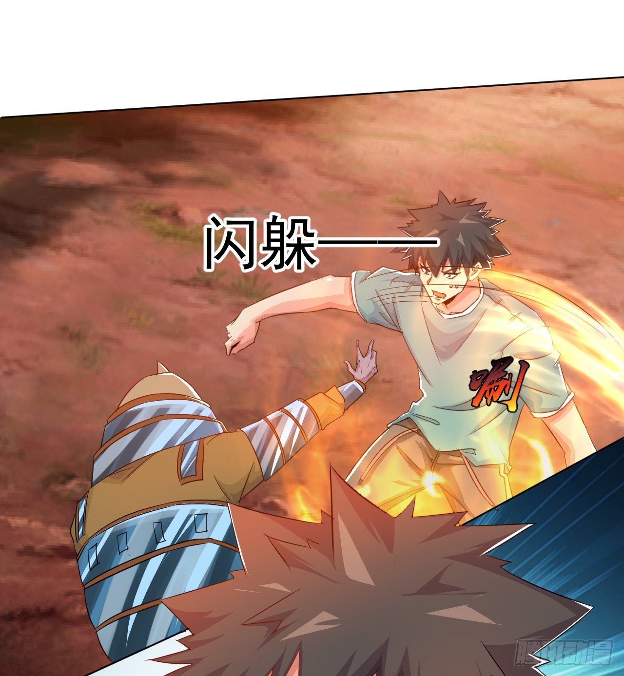 《幡身》第31话学习作弊 第47页