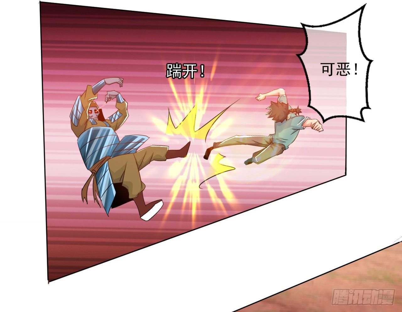《幡身》第31话学习作弊 第49页