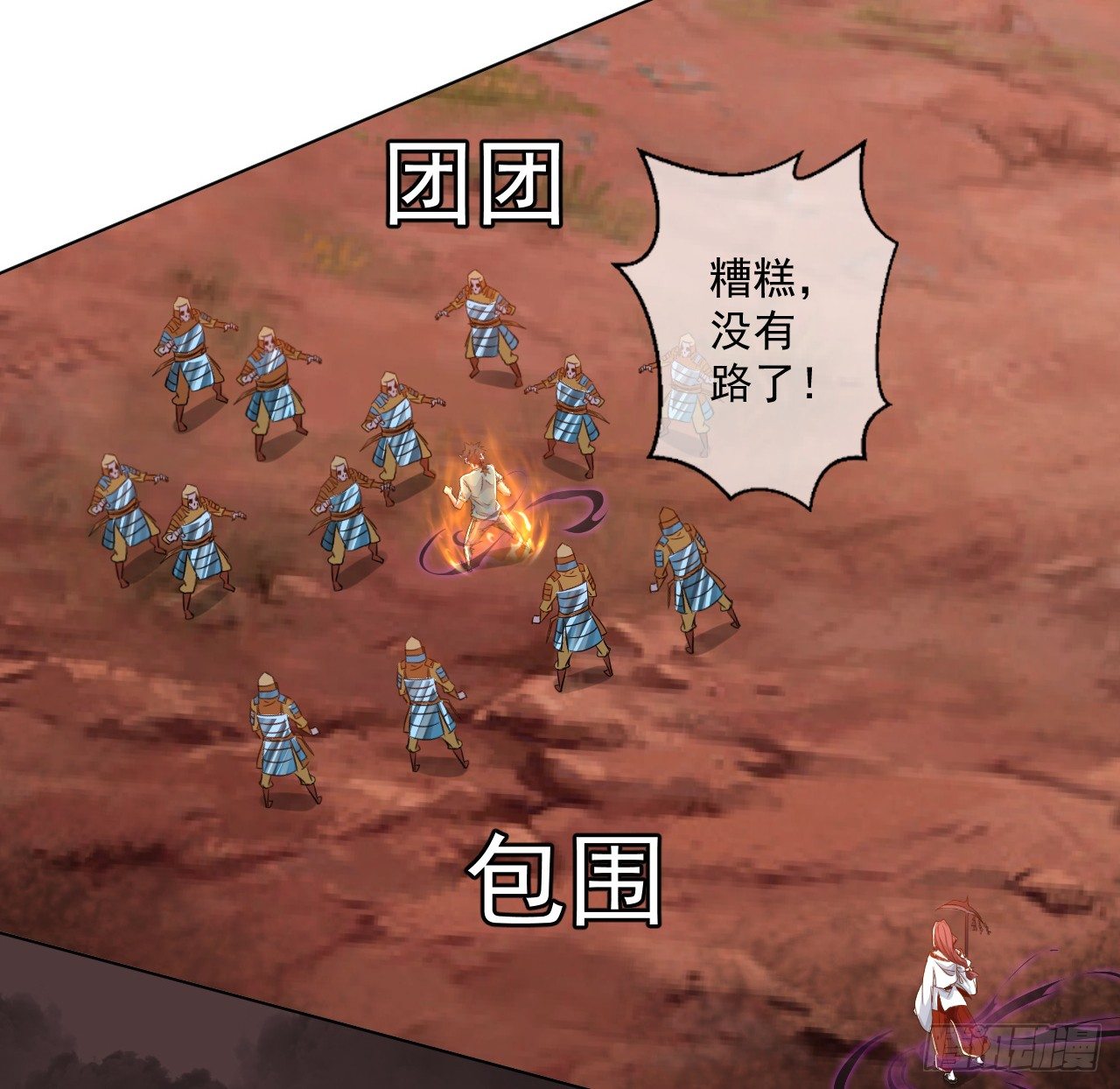 《幡身》第31话学习作弊 第50页