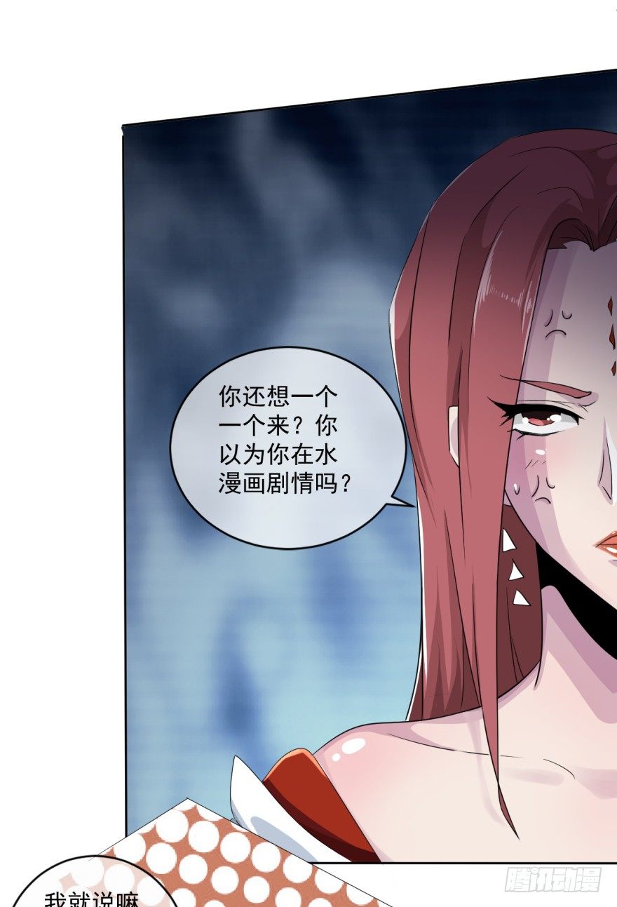 《幡身》第31话学习作弊 第5页