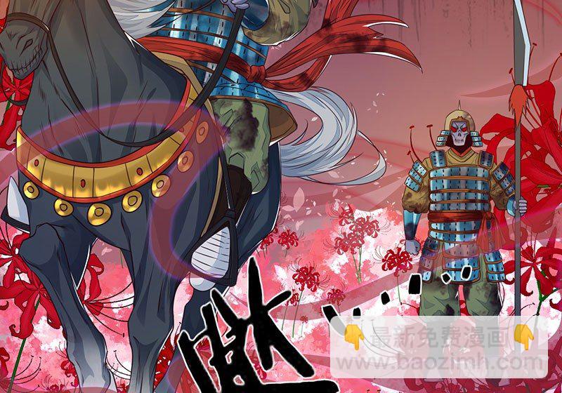 《幡身》第28话阴兵借道 第16页