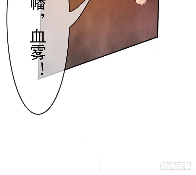 《幡身》第28话阴兵借道 第31页