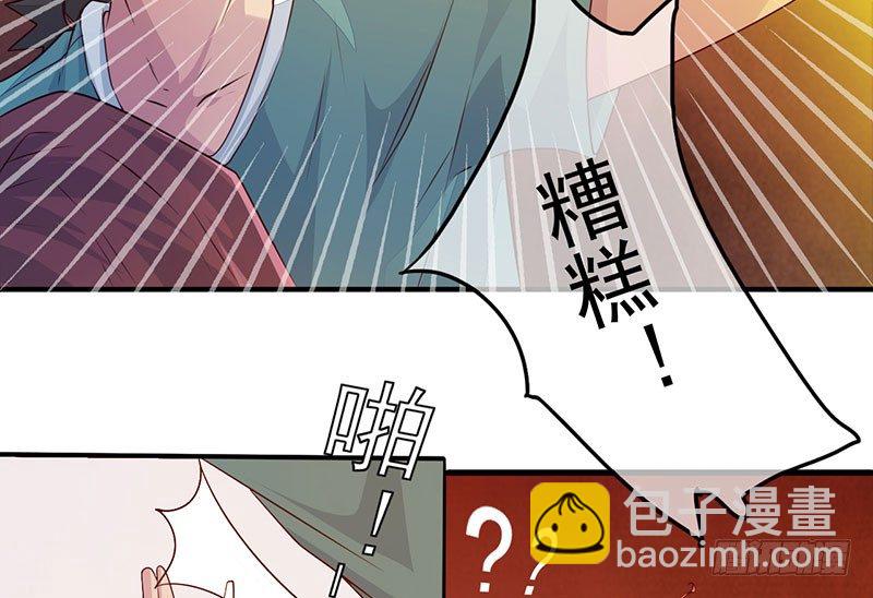 《幡身》第28话阴兵借道 第46页
