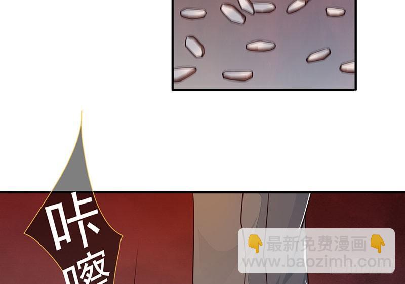 《幡身》第28话阴兵借道 第6页