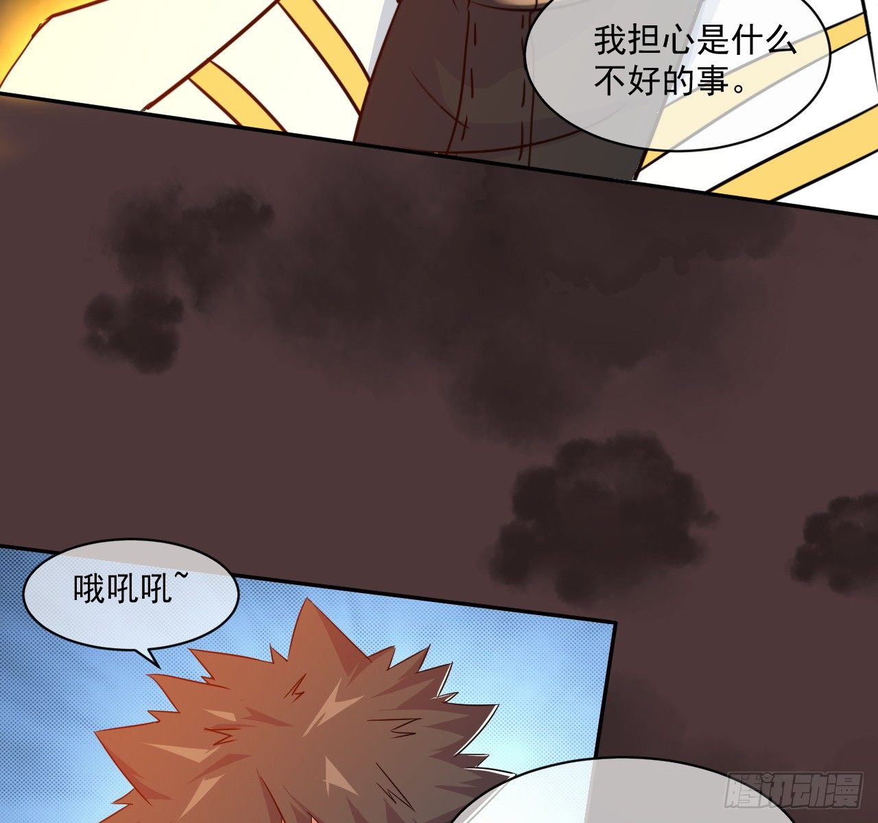 《幡身》第32话潜规则 第10页