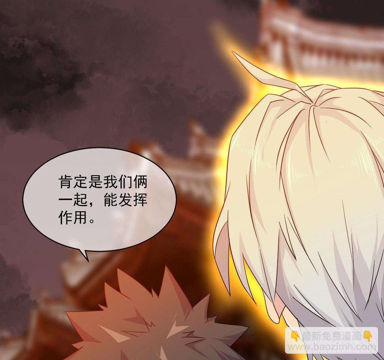 《幡身》第32话潜规则 第12页