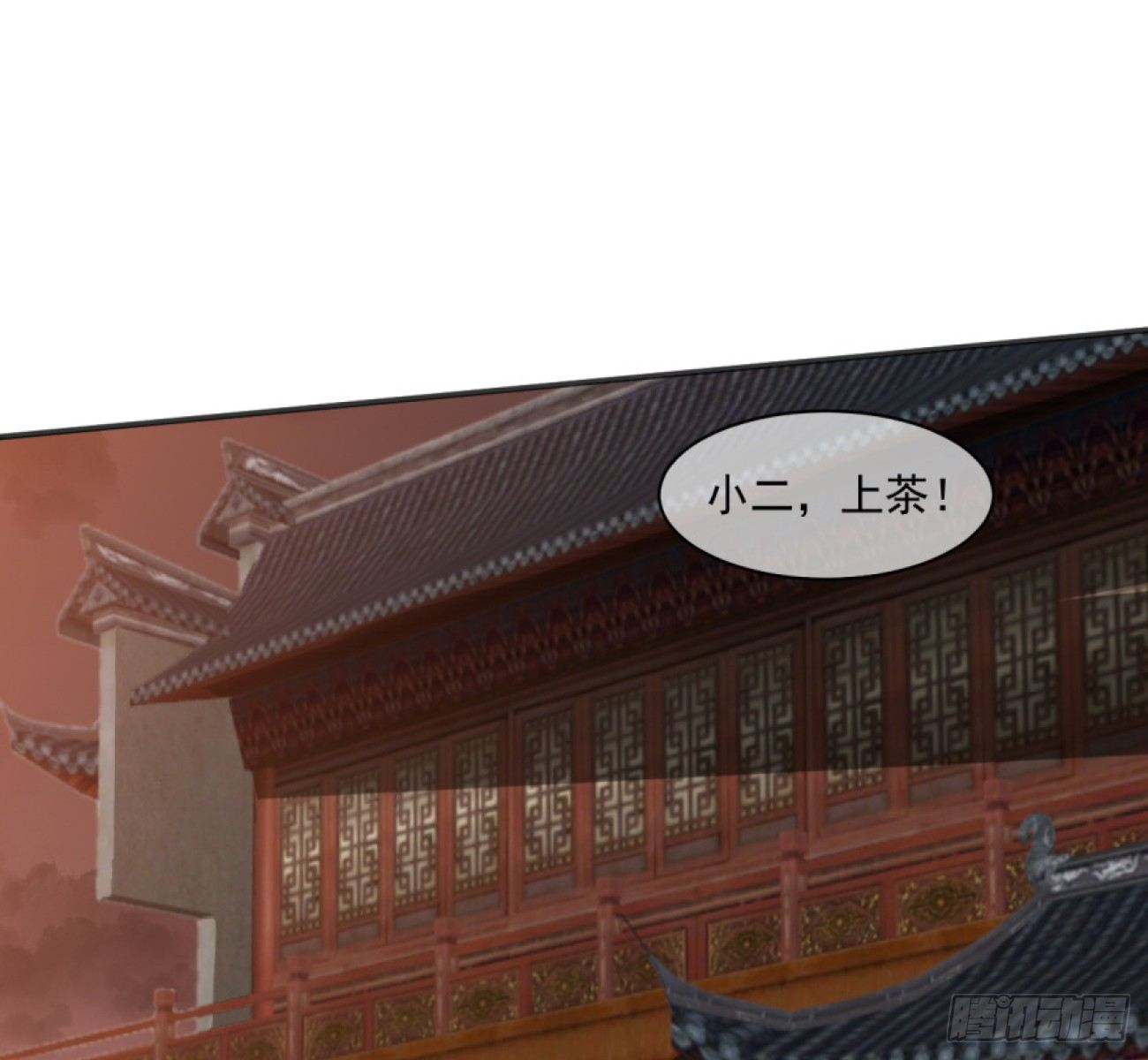 《幡身》第32话潜规则 第16页