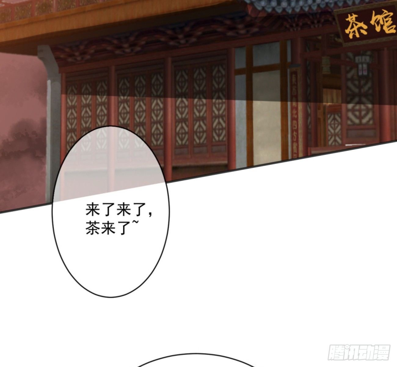 《幡身》第32话潜规则 第17页