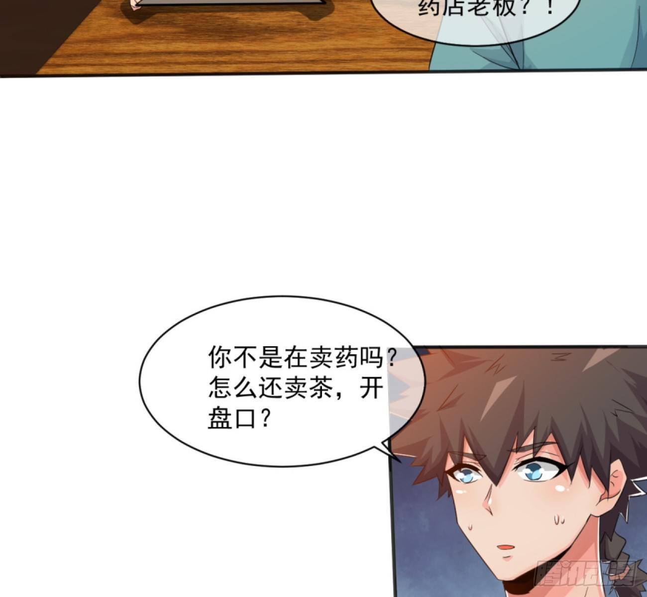 《幡身》第32话潜规则 第19页
