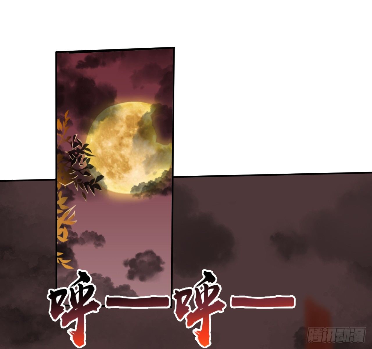 《幡身》第32话潜规则 第1页