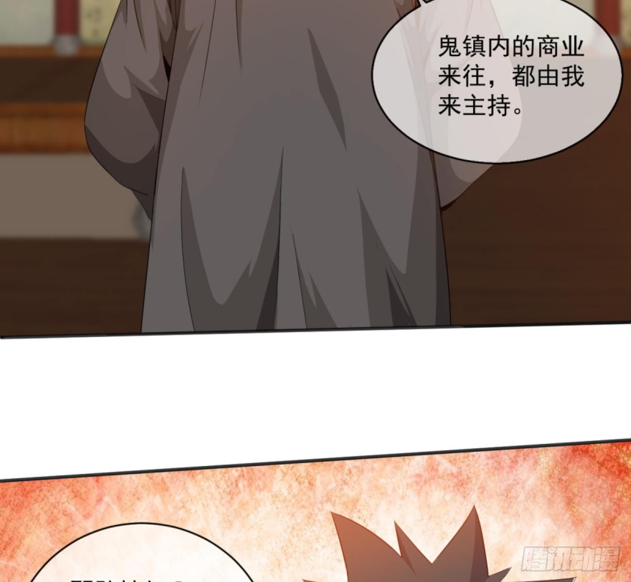 《幡身》第32话潜规则 第21页