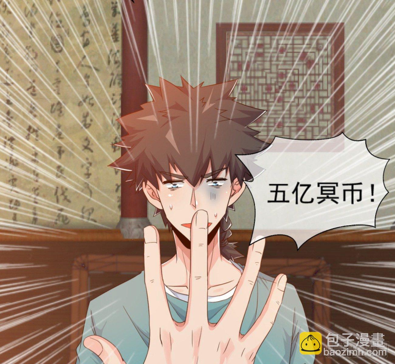 《幡身》第32话潜规则 第25页