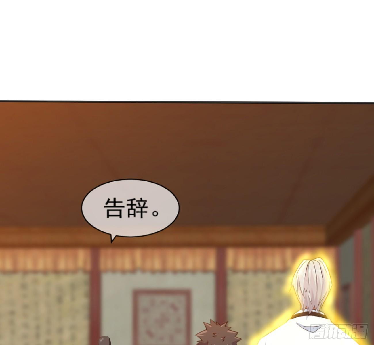 《幡身》第32话潜规则 第27页