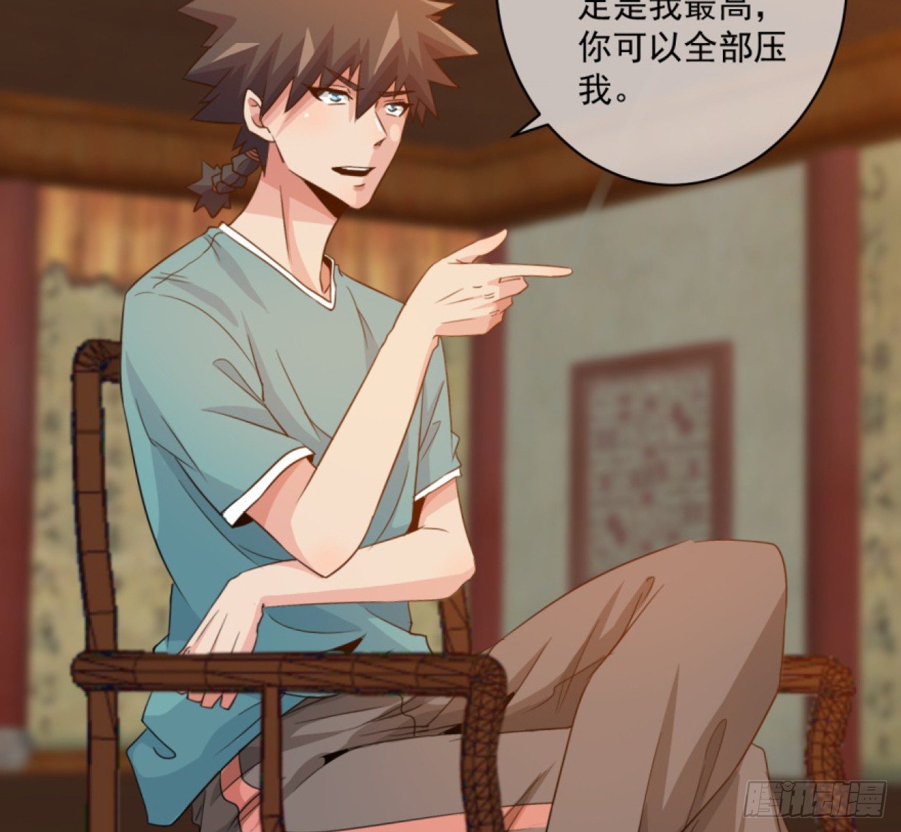 《幡身》第32话潜规则 第35页