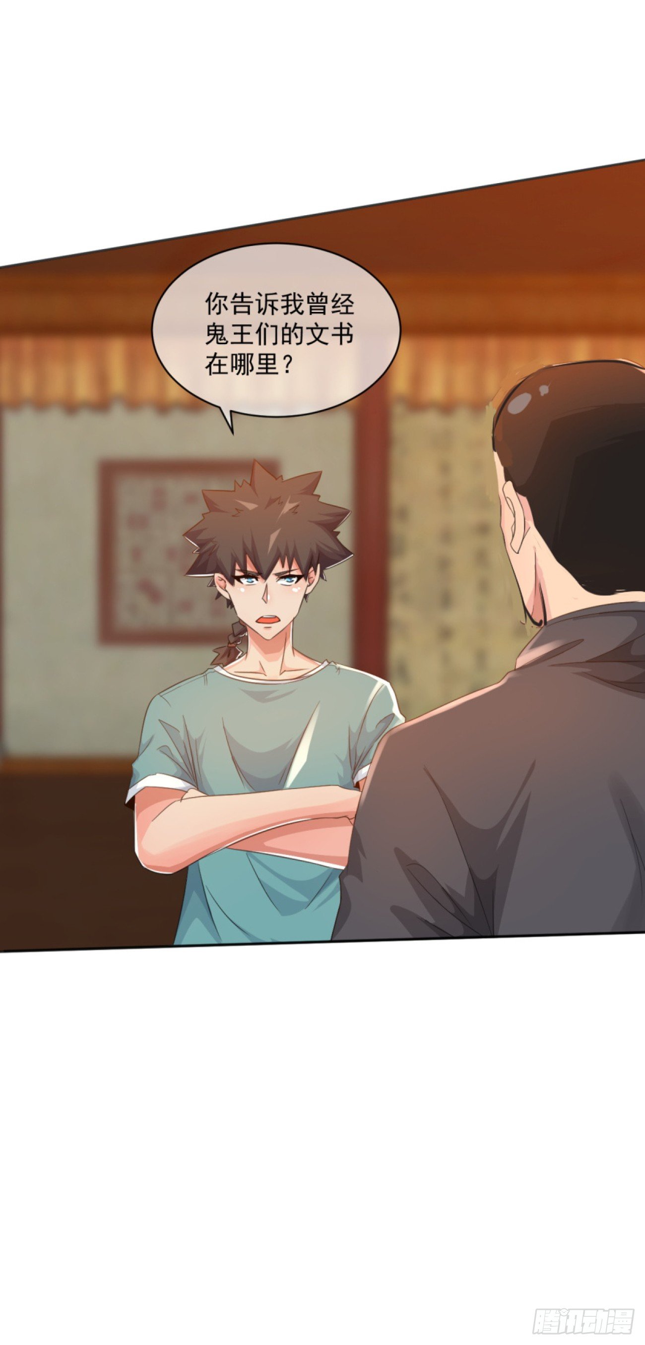 《幡身》第32话潜规则 第45页
