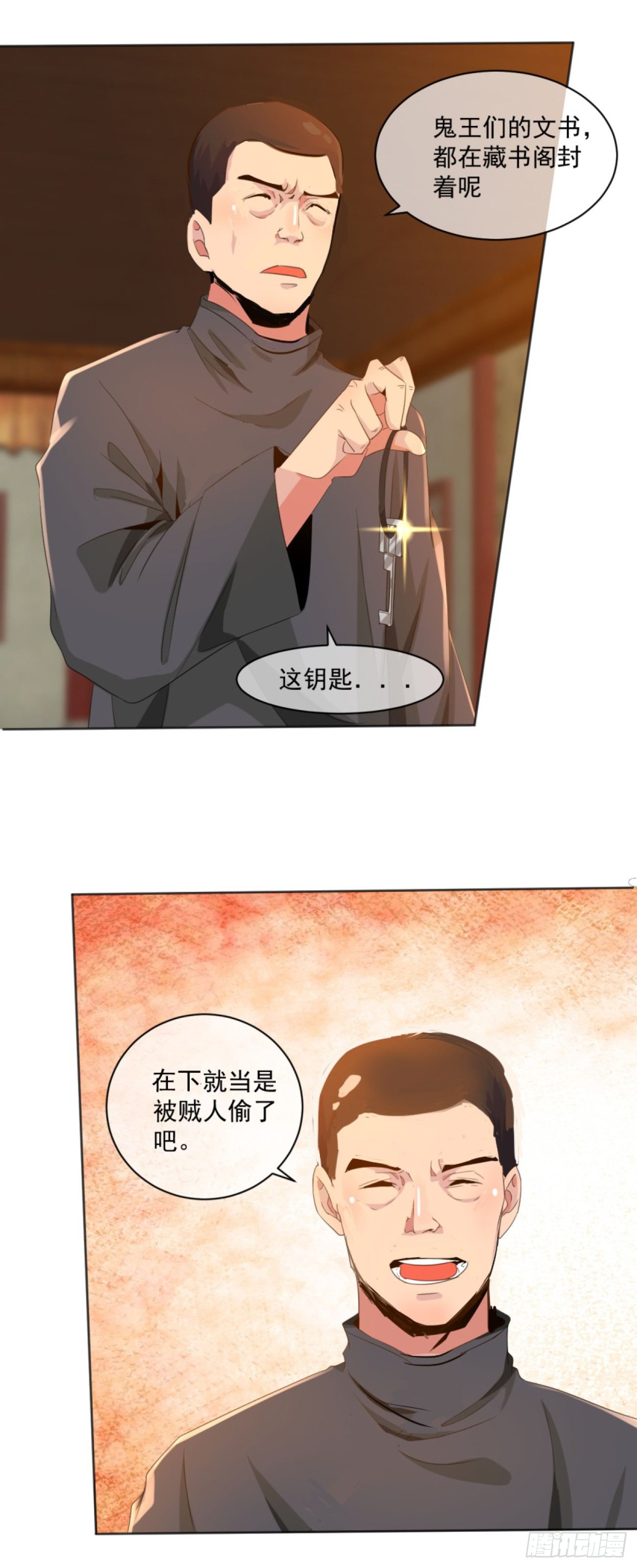 《幡身》第32话潜规则 第46页