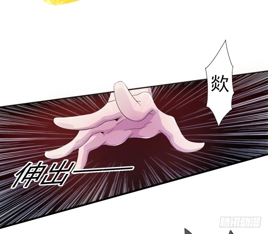 《幡身》第33话提前击杀 第10页