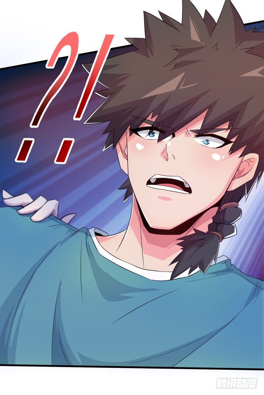 《幡身》第33话提前击杀 第11页