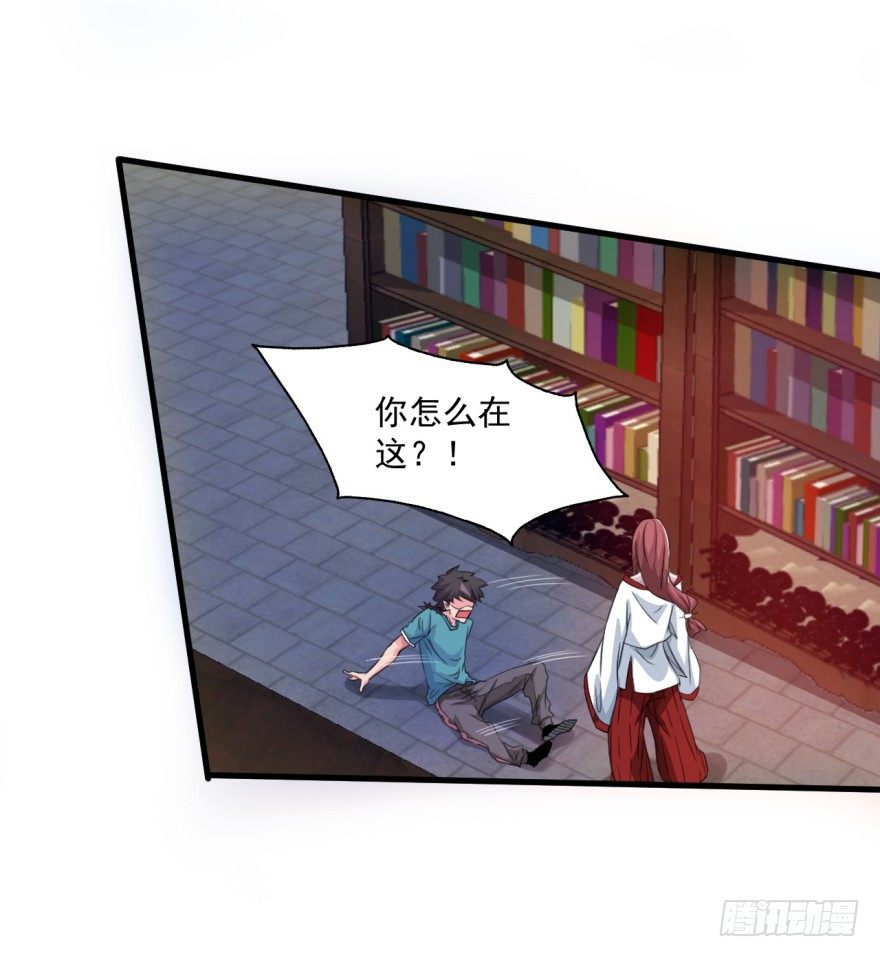《幡身》第33话提前击杀 第13页