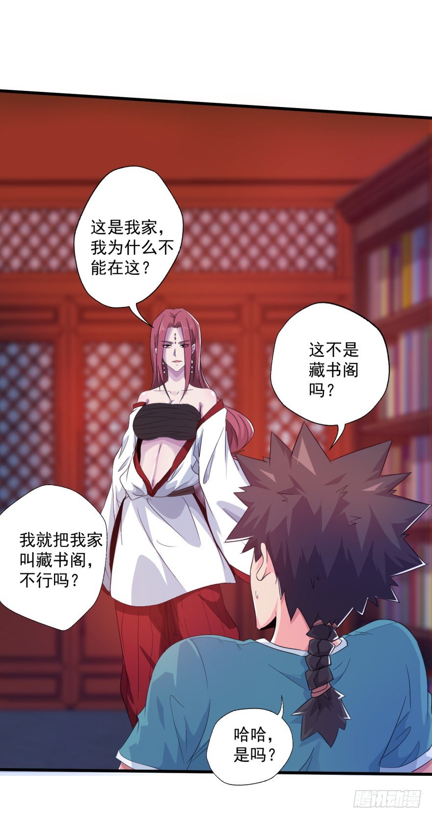 《幡身》第33话提前击杀 第14页