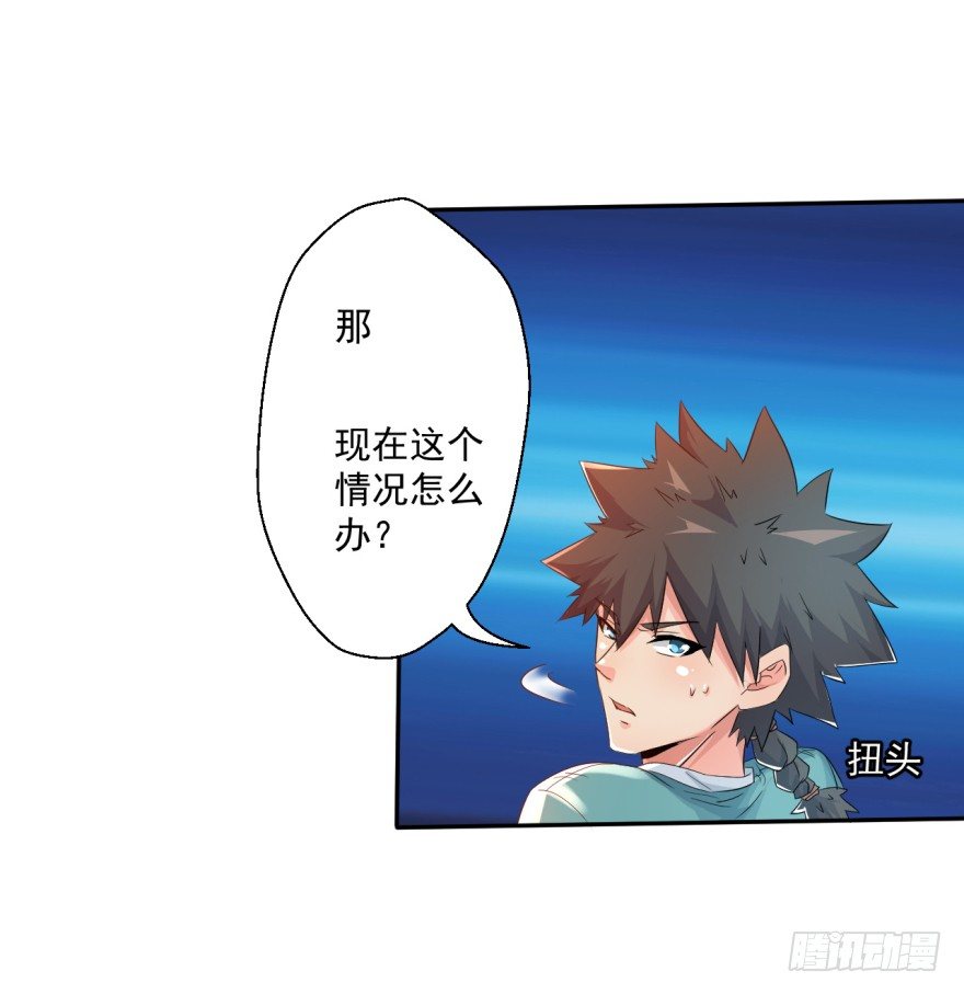 《幡身》第33话提前击杀 第15页