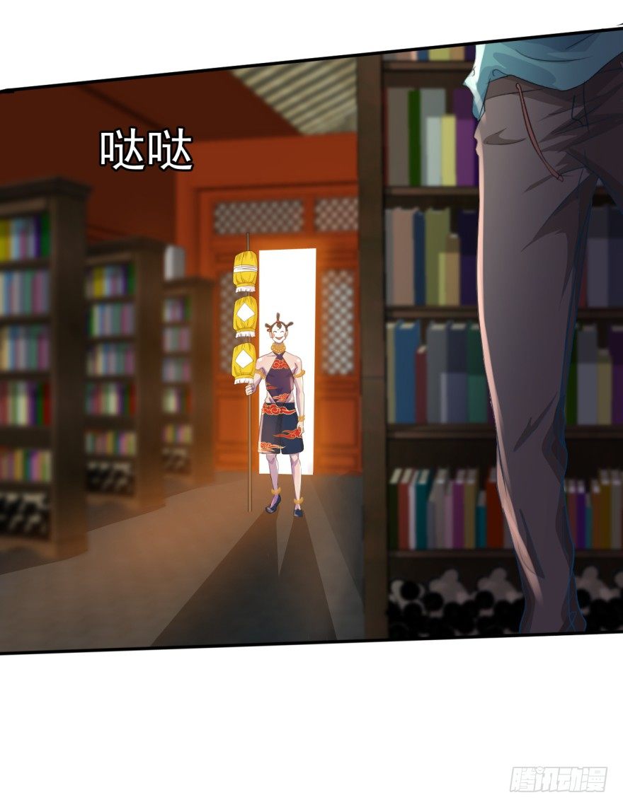 《幡身》第33话提前击杀 第18页