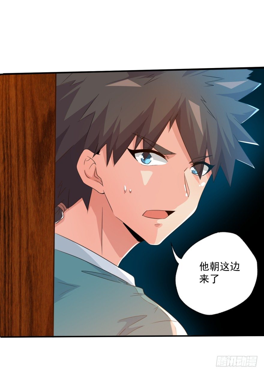 《幡身》第33话提前击杀 第19页
