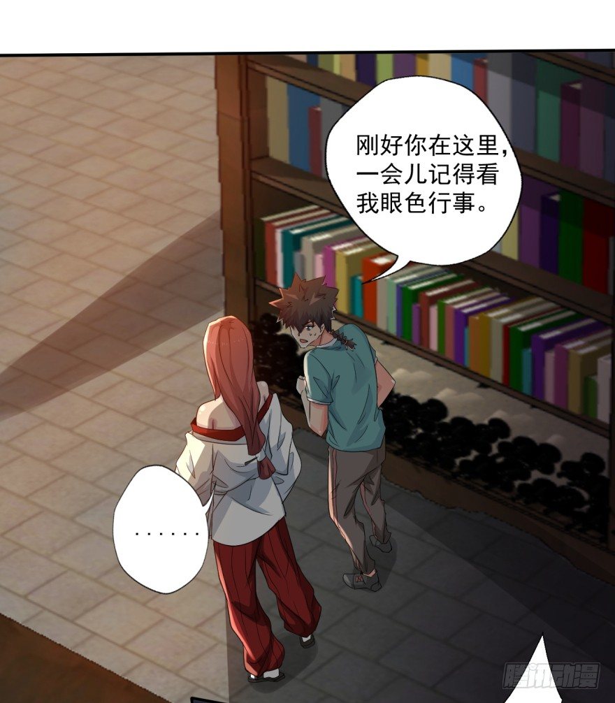 《幡身》第33话提前击杀 第20页