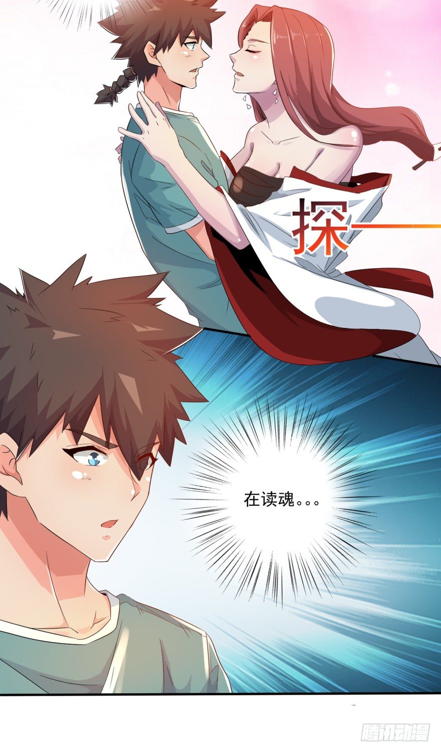《幡身》第33话提前击杀 第22页