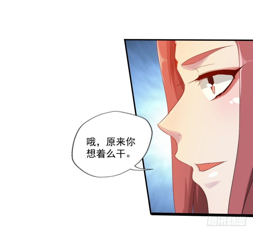 《幡身》第33话提前击杀 第23页